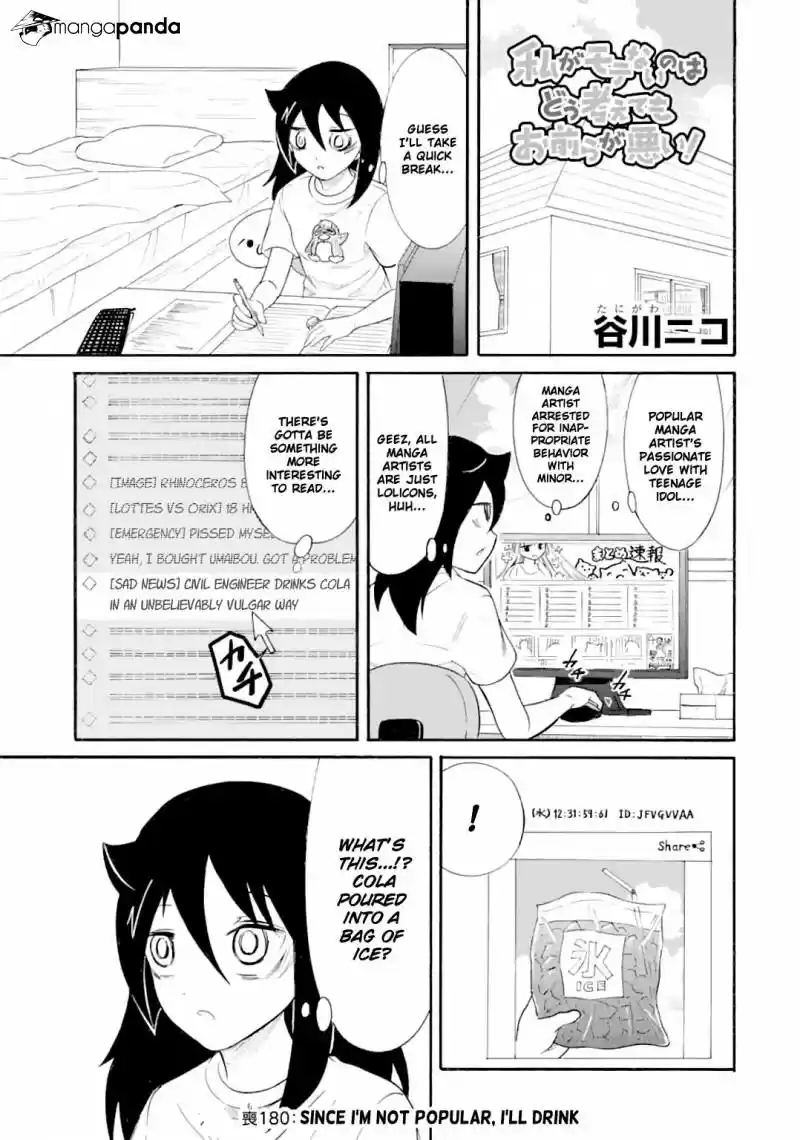Watashi ga Motenai no wa Dou Kangaete mo Omaera ga Warui! ch.180