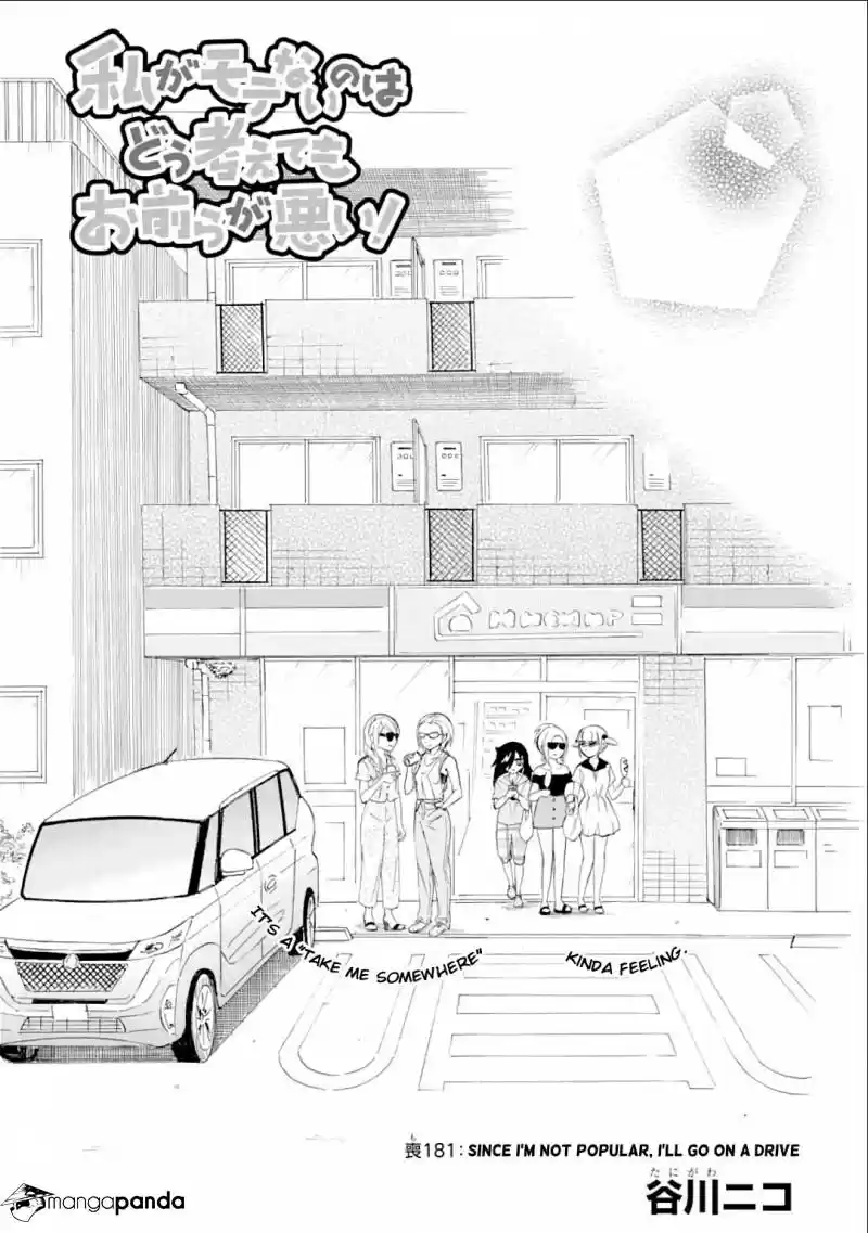 Watashi ga Motenai no wa Dou Kangaete mo Omaera ga Warui! ch.181