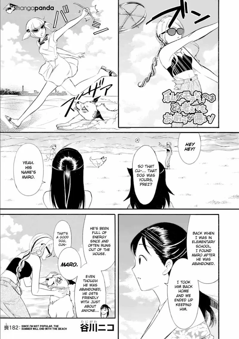 Watashi ga Motenai no wa Dou Kangaete mo Omaera ga Warui! ch.182