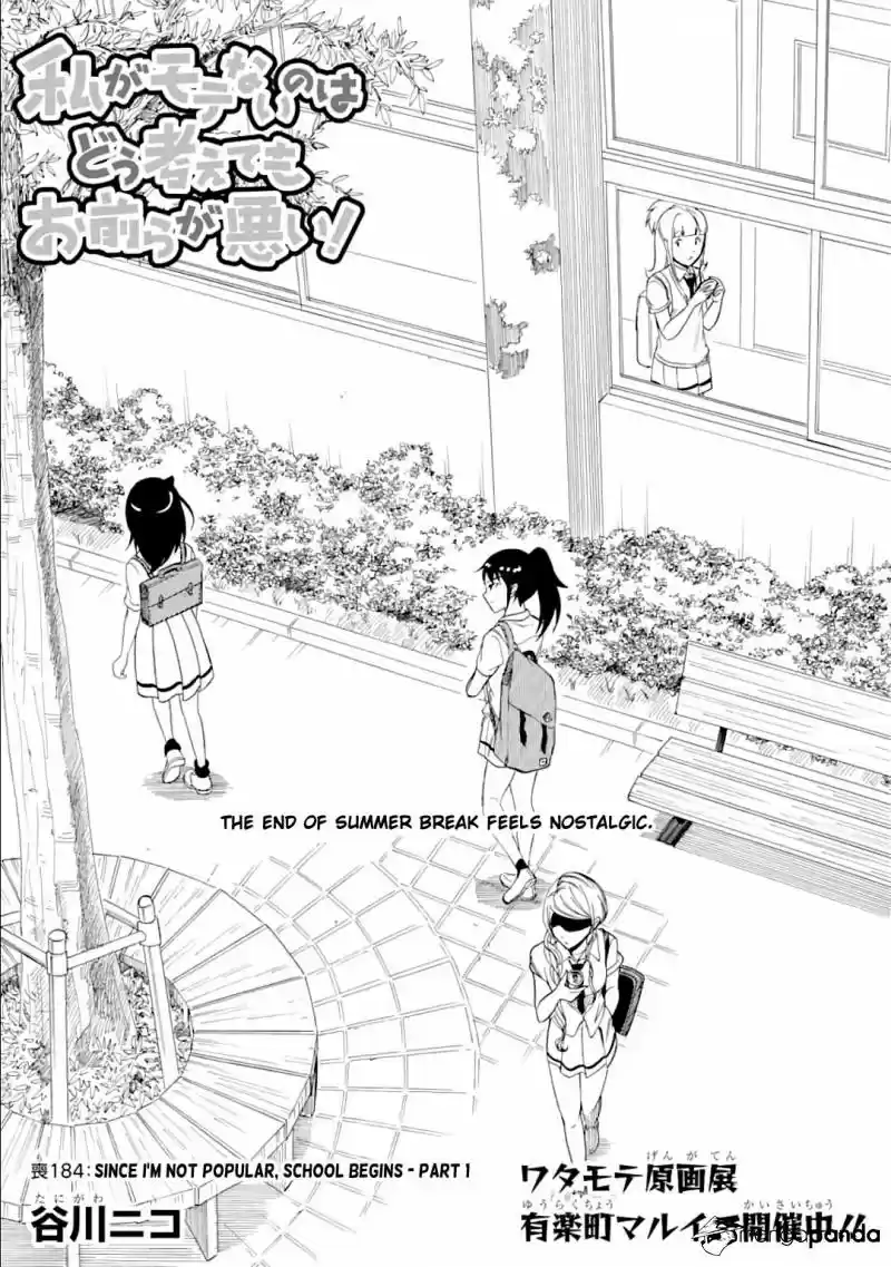 Watashi ga Motenai no wa Dou Kangaete mo Omaera ga Warui! ch.184