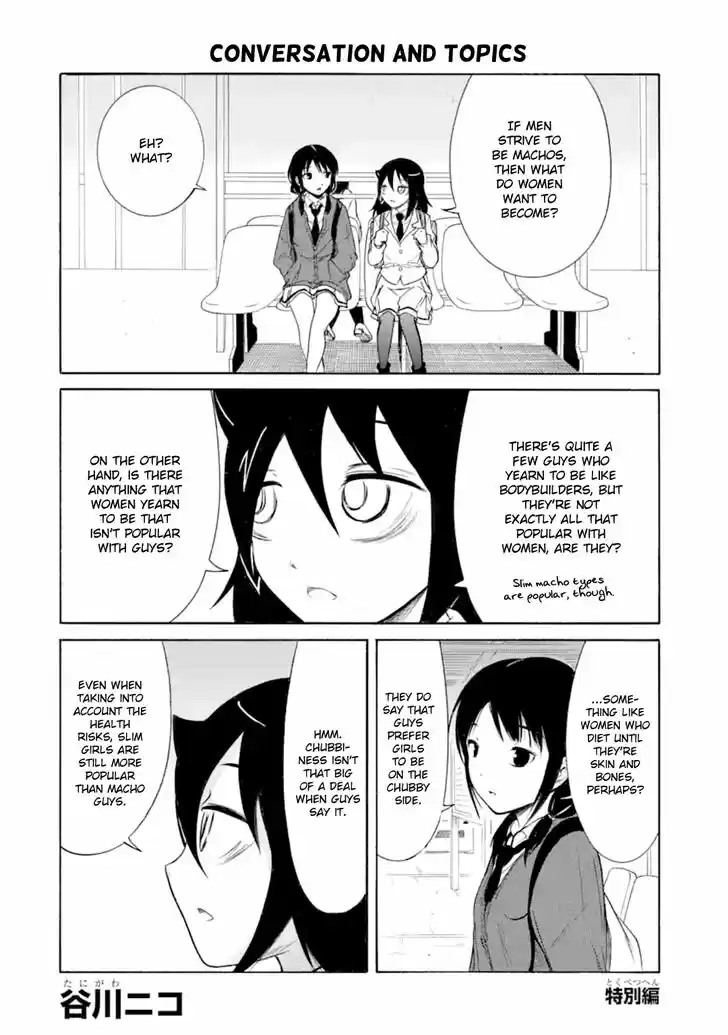 Watashi ga Motenai no wa Dou Kangaete mo Omaera ga Warui! Ch.188.5