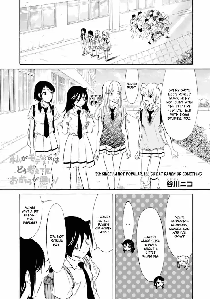 Watashi ga Motenai no wa Dou Kangaete mo Omaera ga Warui! Ch.193