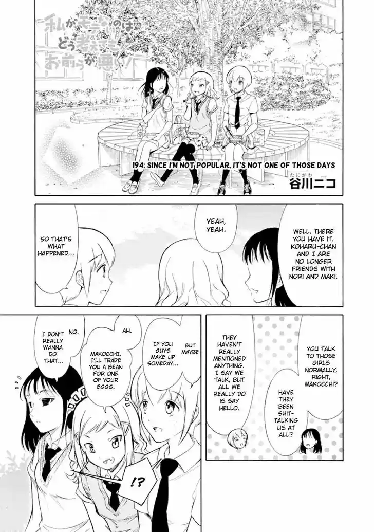 Watashi ga Motenai no wa Dou Kangaete mo Omaera ga Warui! Ch.194