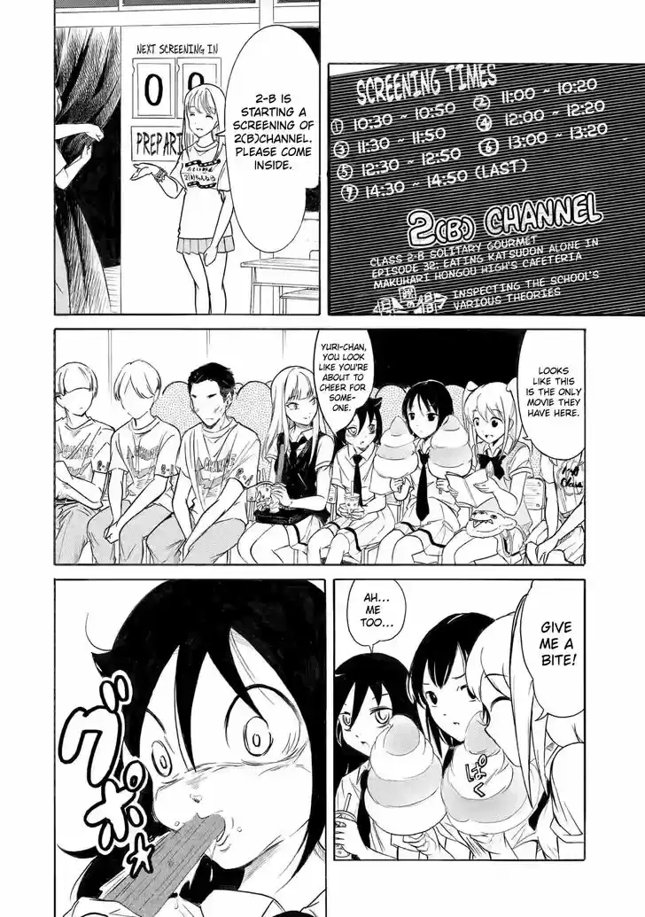 Watashi ga Motenai no wa Dou Kangaete mo Omaera ga Warui! Ch.198