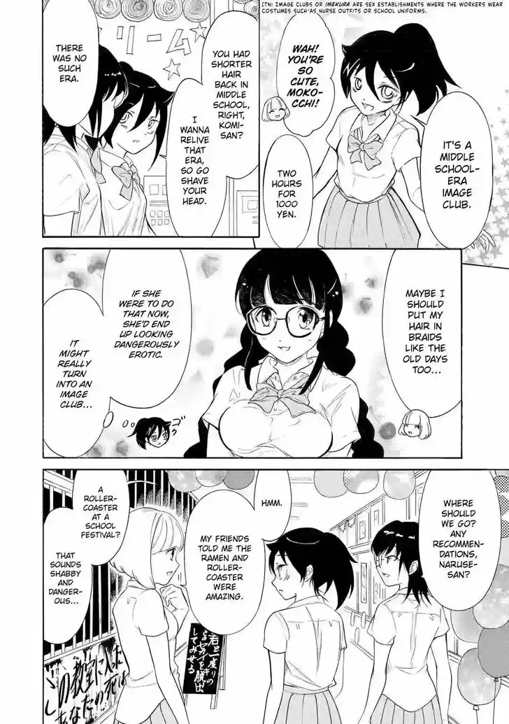Watashi ga Motenai no wa Dou Kangaete mo Omaera ga Warui! Ch.198.2
