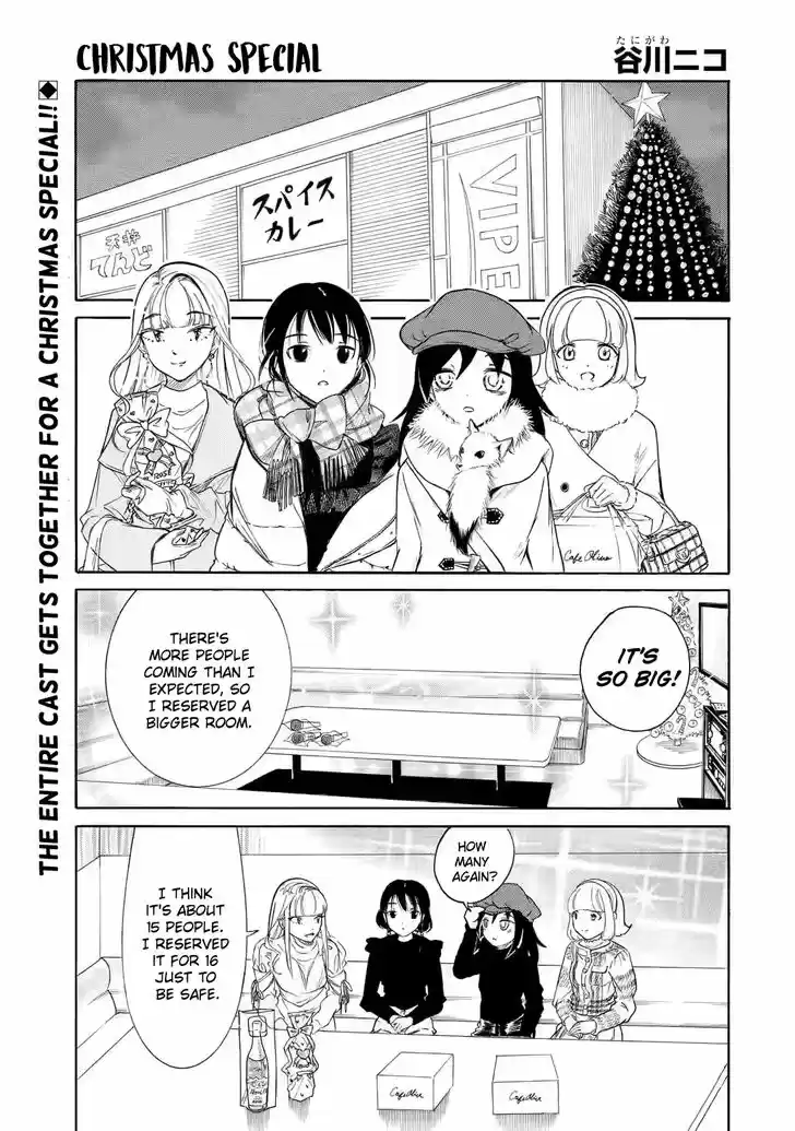 Watashi ga Motenai no wa Dou Kangaete mo Omaera ga Warui! Ch.199.5