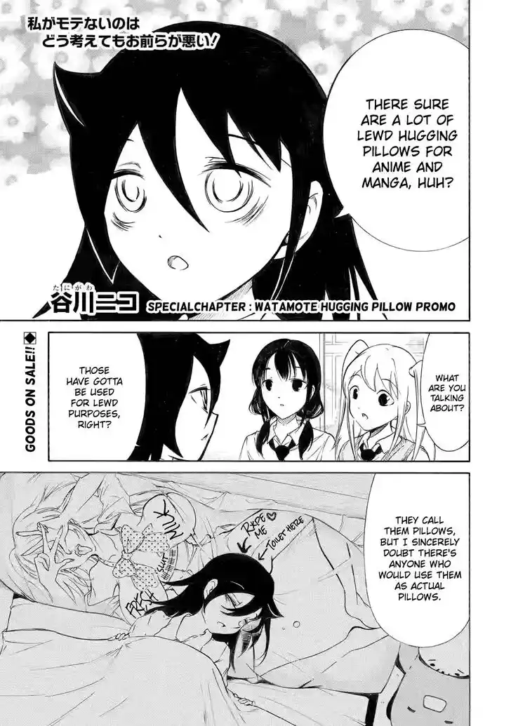 Watashi ga Motenai no wa Dou Kangaete mo Omaera ga Warui! Ch.205.5