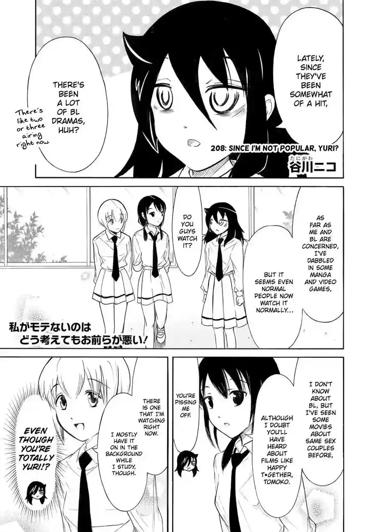 Watashi ga Motenai no wa Dou Kangaete mo Omaera ga Warui! Ch.208