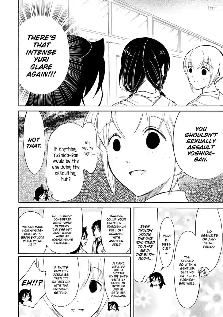 Watashi ga Motenai no wa Dou Kangaete mo Omaera ga Warui! Ch.208