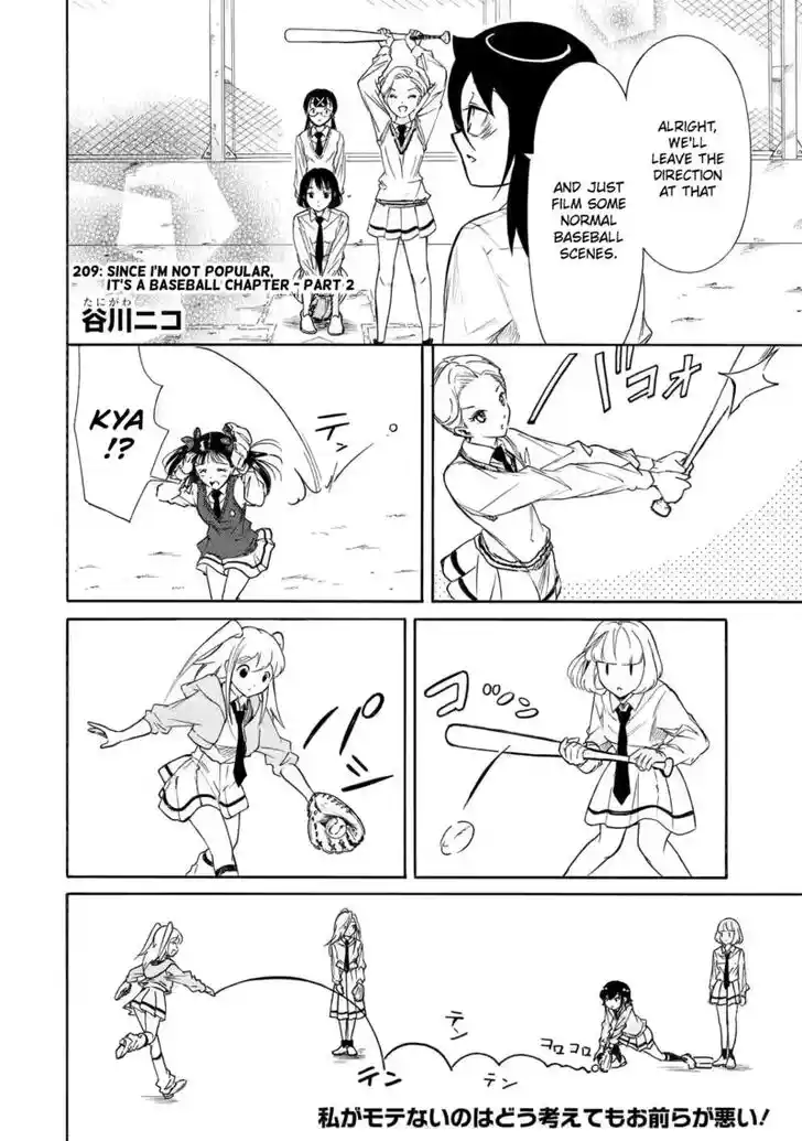 Watashi ga Motenai no wa Dou Kangaete mo Omaera ga Warui! Ch.209.2