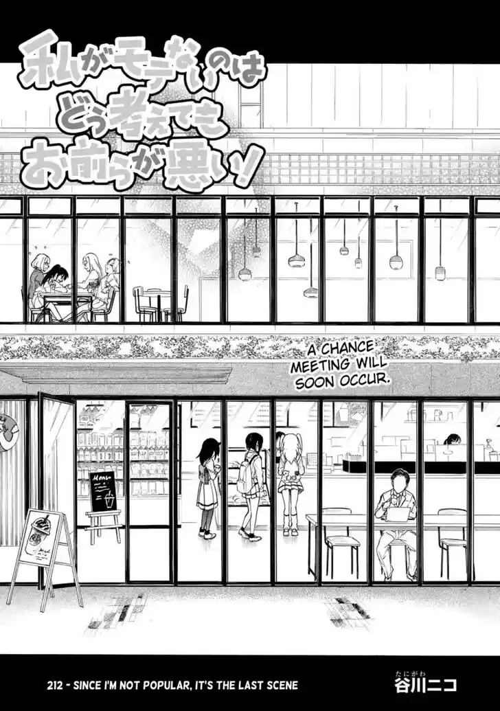 Watashi ga Motenai no wa Dou Kangaete mo Omaera ga Warui! Ch.212