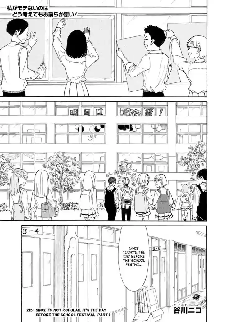 Watashi ga Motenai no wa Dou Kangaete mo Omaera ga Warui! Ch.213