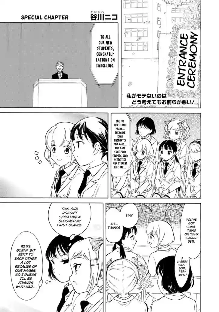 Watashi ga Motenai no wa Dou Kangaete mo Omaera ga Warui! Ch.213.5