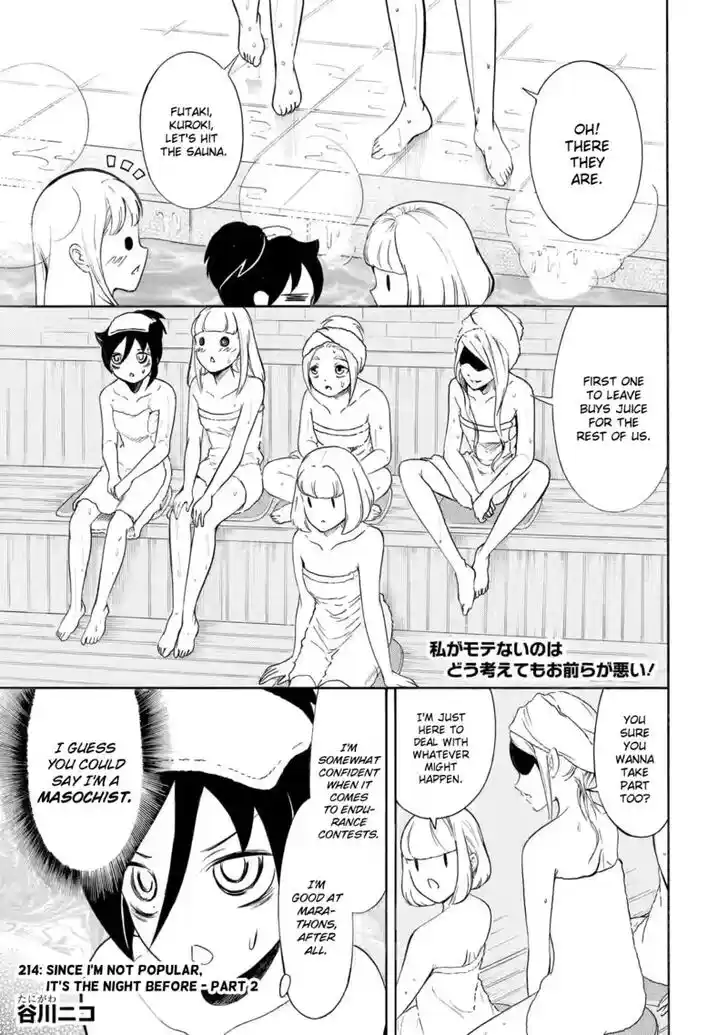 Watashi ga Motenai no wa Dou Kangaete mo Omaera ga Warui! Ch.214.2