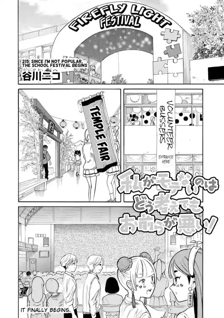 Watashi ga Motenai no wa Dou Kangaete mo Omaera ga Warui! Ch.215