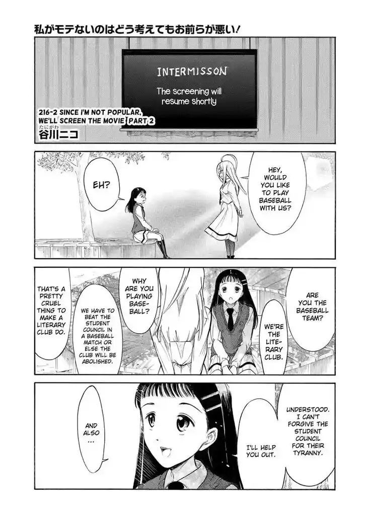 Watashi ga Motenai no wa Dou Kangaete mo Omaera ga Warui! Ch.216.2