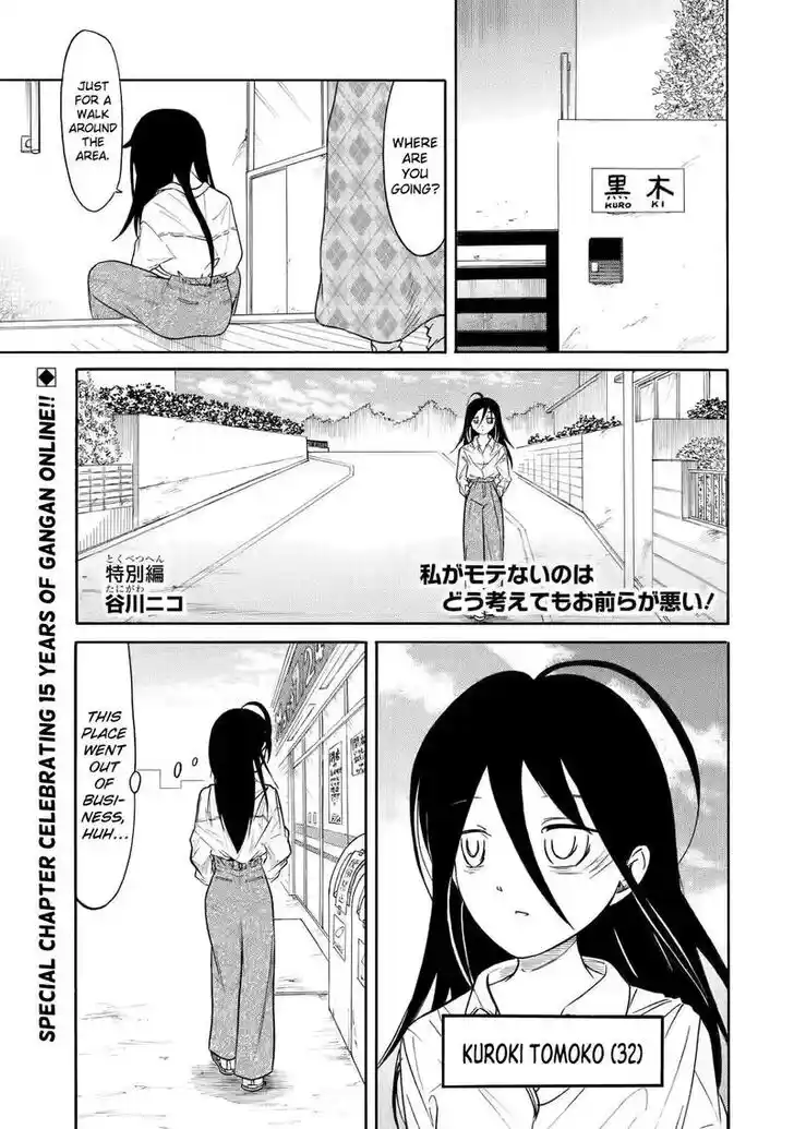 Watashi ga Motenai no wa Dou Kangaete mo Omaera ga Warui! Ch.217.1