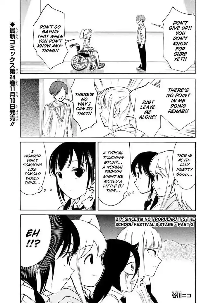 Watashi ga Motenai no wa Dou Kangaete mo Omaera ga Warui! Ch.217.2