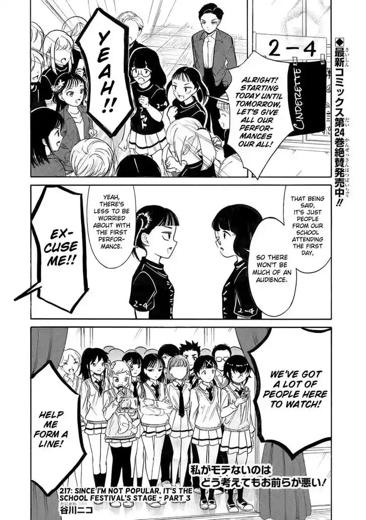 Watashi ga Motenai no wa Dou Kangaete mo Omaera ga Warui! Ch.217.3