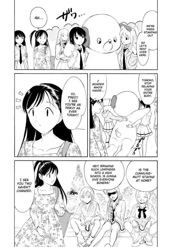 Watashi ga Motenai no wa Dou Kangaete mo Omaera ga Warui! Vol.23 Ch.227