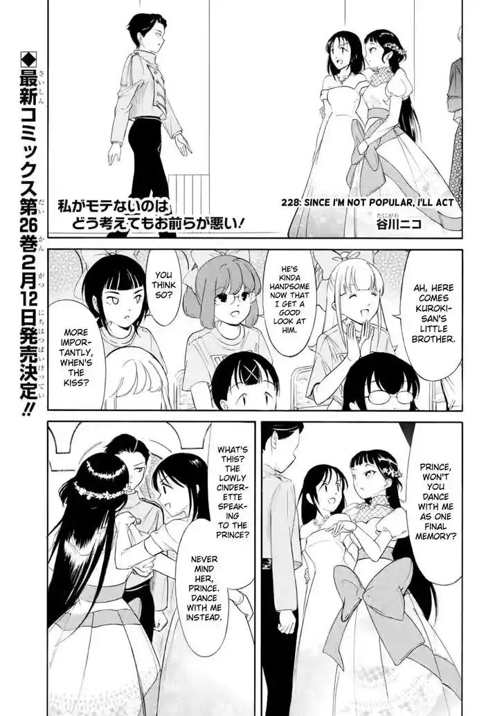 Watashi ga Motenai no wa Dou Kangaete mo Omaera ga Warui! Vol.23 Ch.228