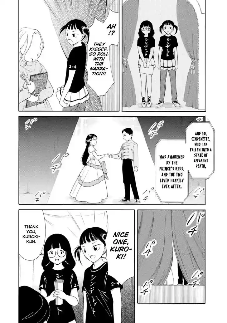 Watashi ga Motenai no wa Dou Kangaete mo Omaera ga Warui! Vol.23 Ch.228