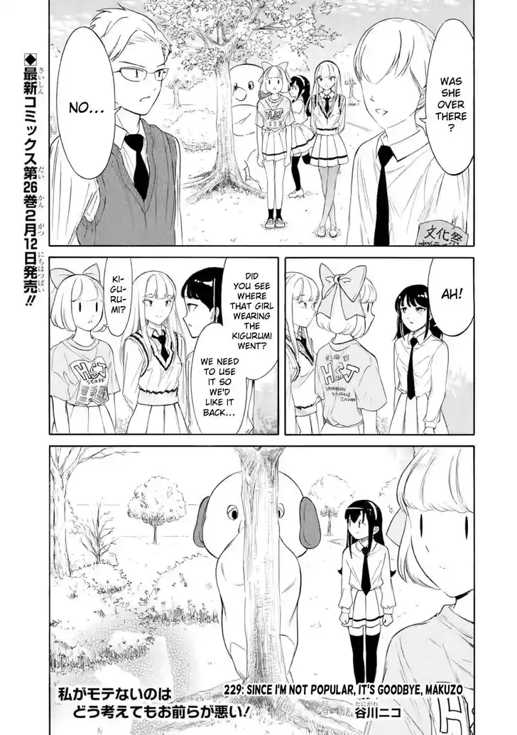 Watashi ga Motenai no wa Dou Kangaete mo Omaera ga Warui! Vol.23 Ch.229