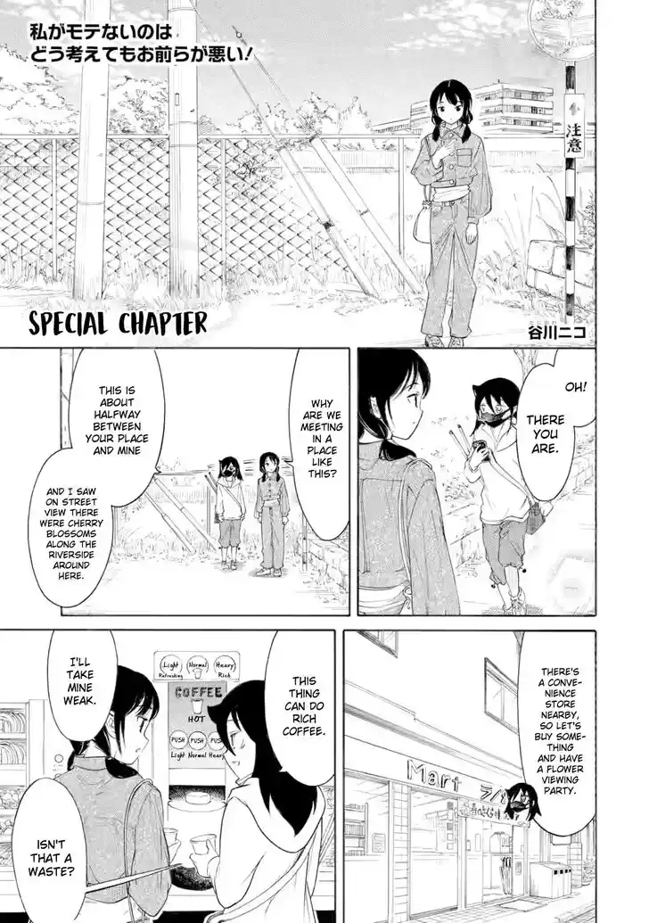 Watashi ga Motenai no wa Dou Kangaete mo Omaera ga Warui! Vol.23 Ch.230.5