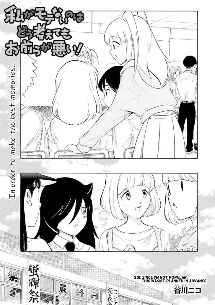 Watashi ga Motenai no wa Dou Kangaete mo Omaera ga Warui! Vol.23 Ch.231