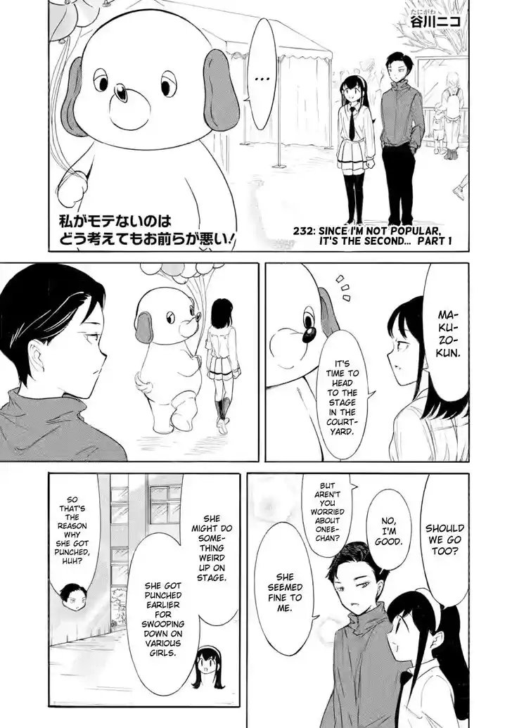 Watashi ga Motenai no wa Dou Kangaete mo Omaera ga Warui! Vol.23 Ch.232