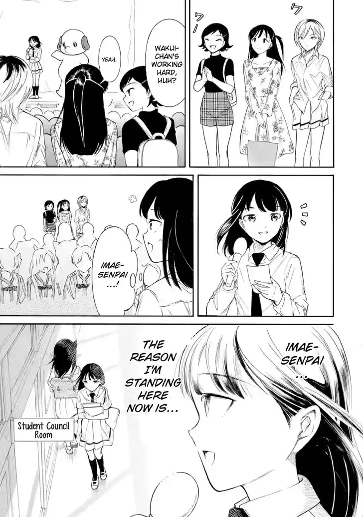 Watashi ga Motenai no wa Dou Kangaete mo Omaera ga Warui! Vol.23 Ch.232