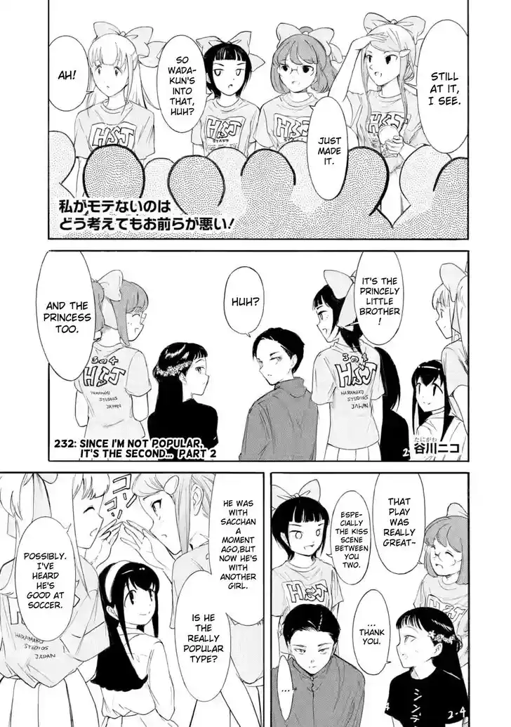 Watashi ga Motenai no wa Dou Kangaete mo Omaera ga Warui! Vol.23 Ch.232.2
