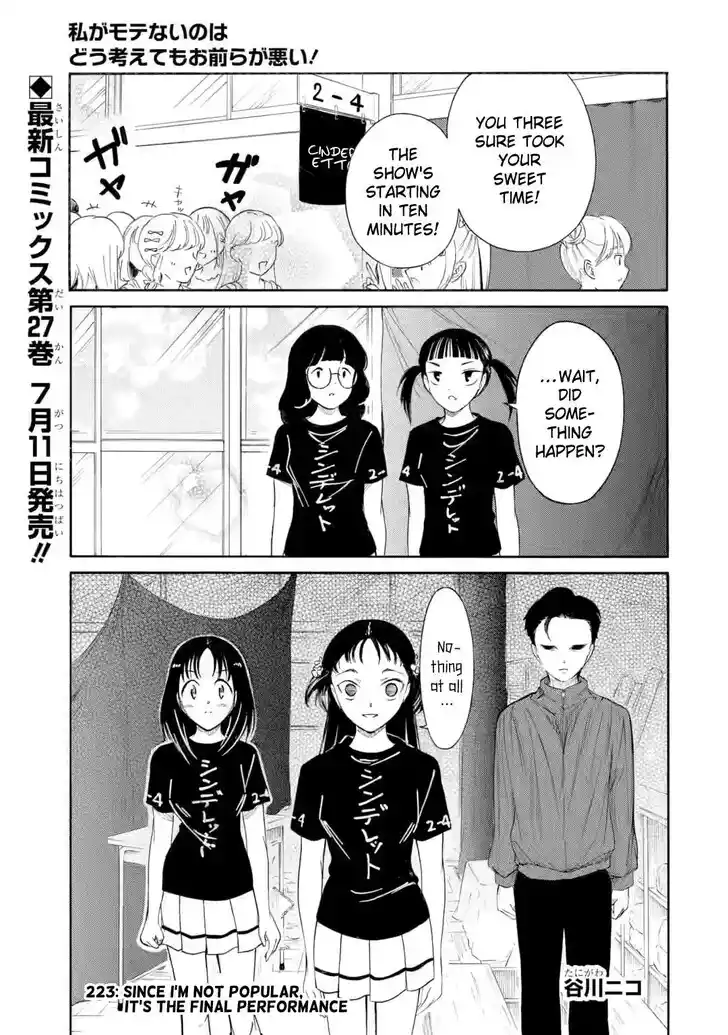 Watashi ga Motenai no wa Dou Kangaete mo Omaera ga Warui! Vol.23 Ch.233