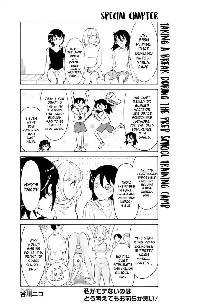 Watashi ga Motenai no wa Dou Kangaete mo Omaera ga Warui! Vol.23 Ch.234.2