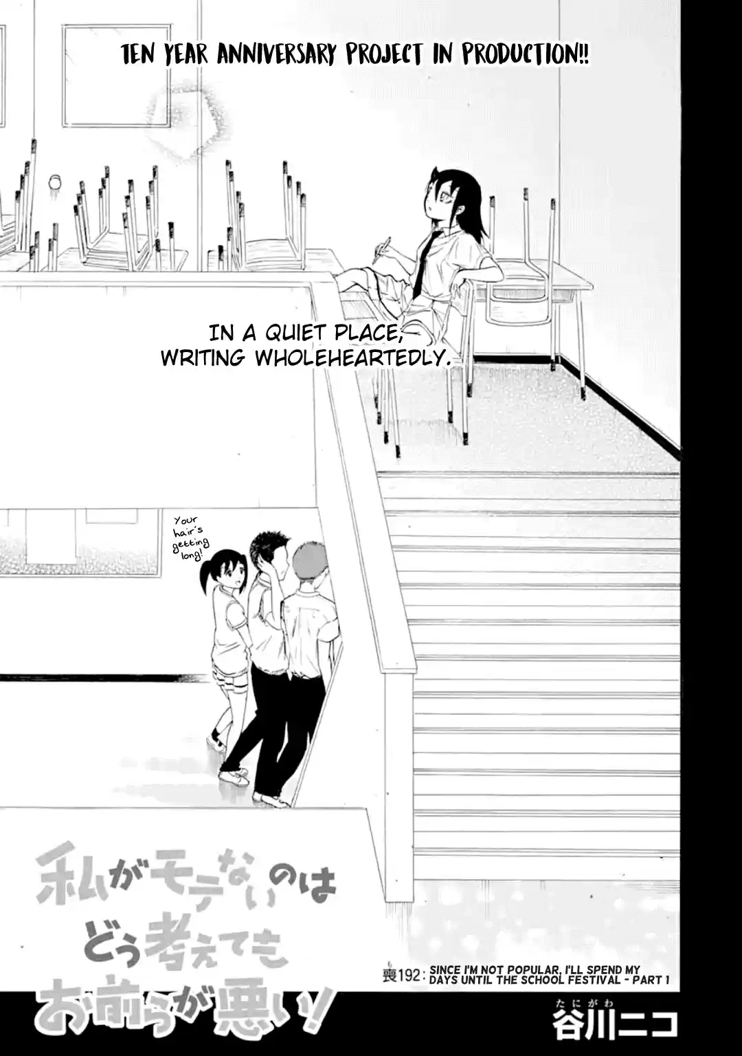 Watashi ga Motenai no wa Dou Kangaetemo Omaera ga Warui! 192