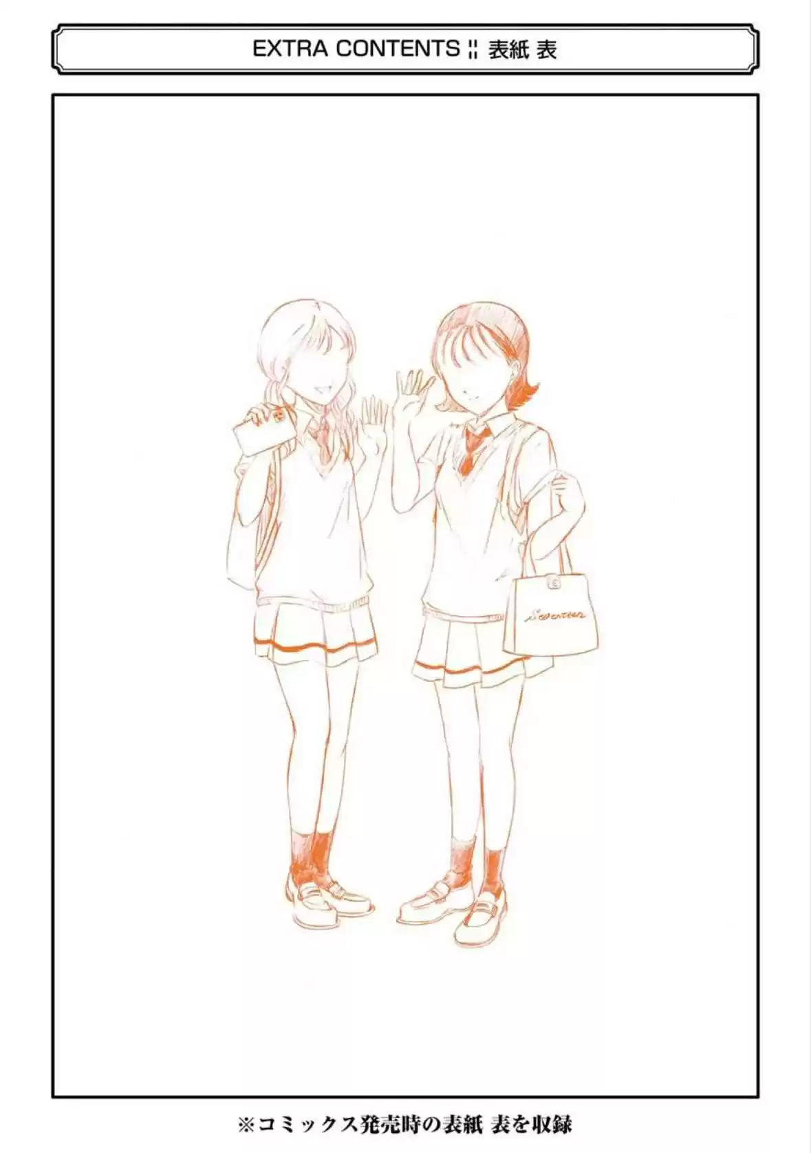 Watashi ga Motenai no wa Dou Kangaetemo Omaera ga Warui! 192.5