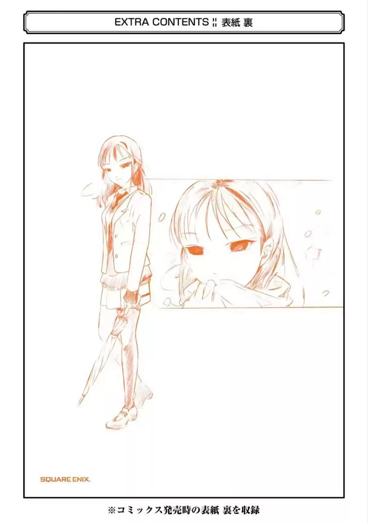 Watashi ga Motenai no wa Dou Kangaetemo Omaera ga Warui! 192.5