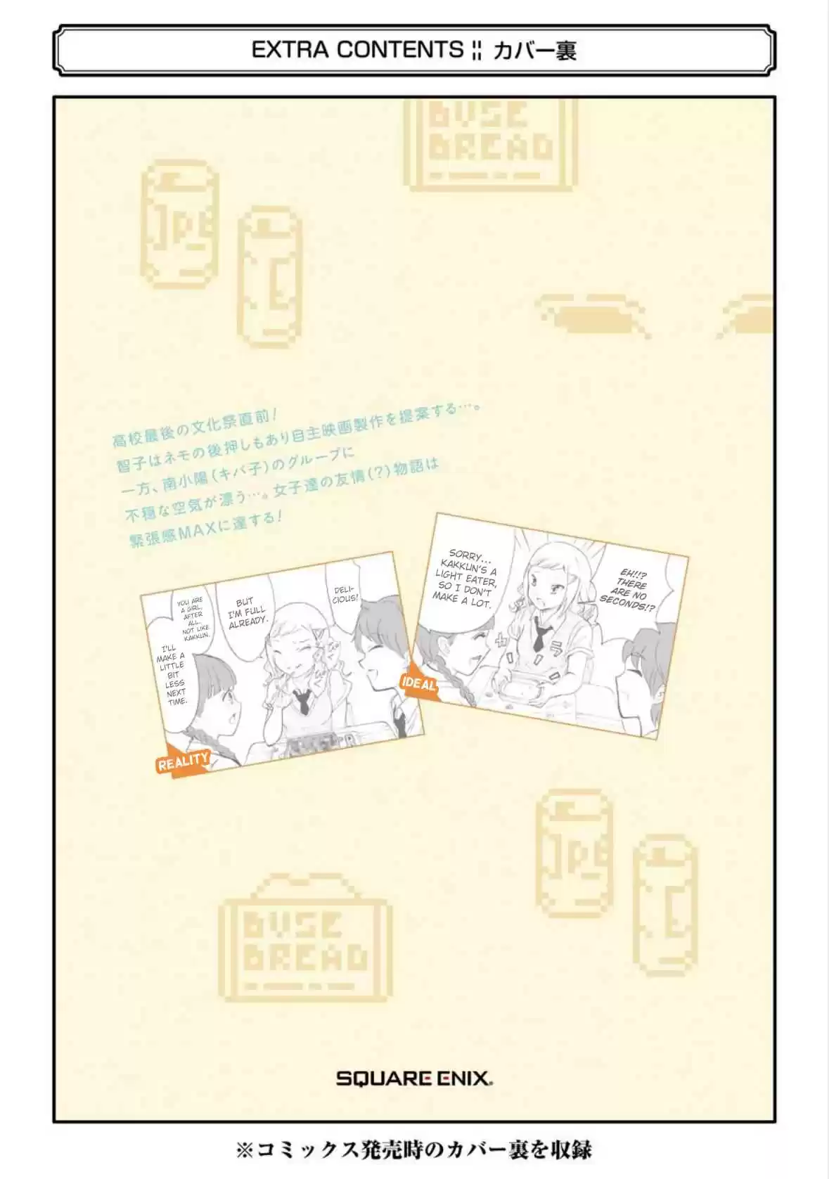 Watashi ga Motenai no wa Dou Kangaetemo Omaera ga Warui! 192.5