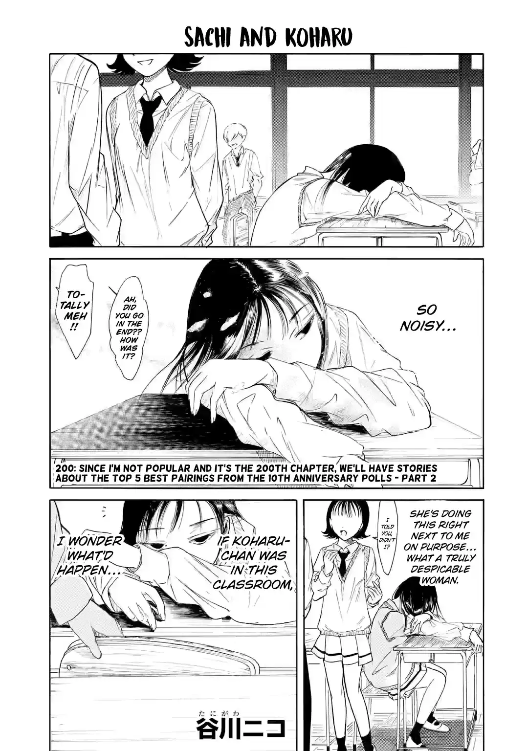 Watashi ga Motenai no wa Dou Kangaetemo Omaera ga Warui! 200.2