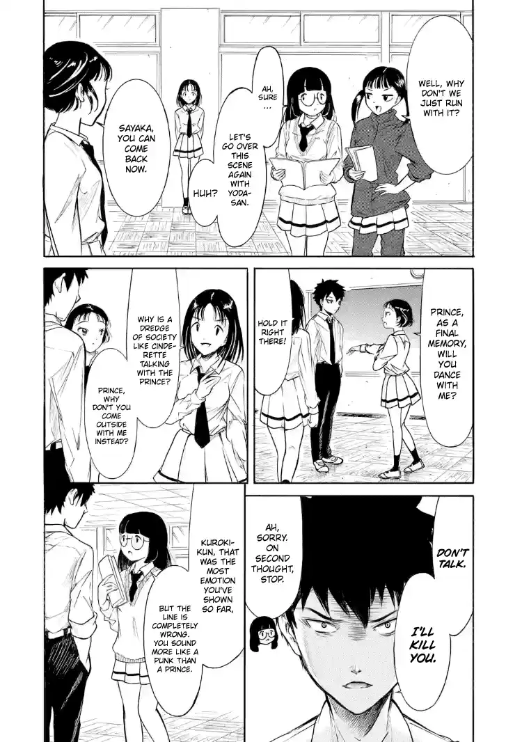 Watashi ga Motenai no wa Dou Kangaetemo Omaera ga Warui! 204.3