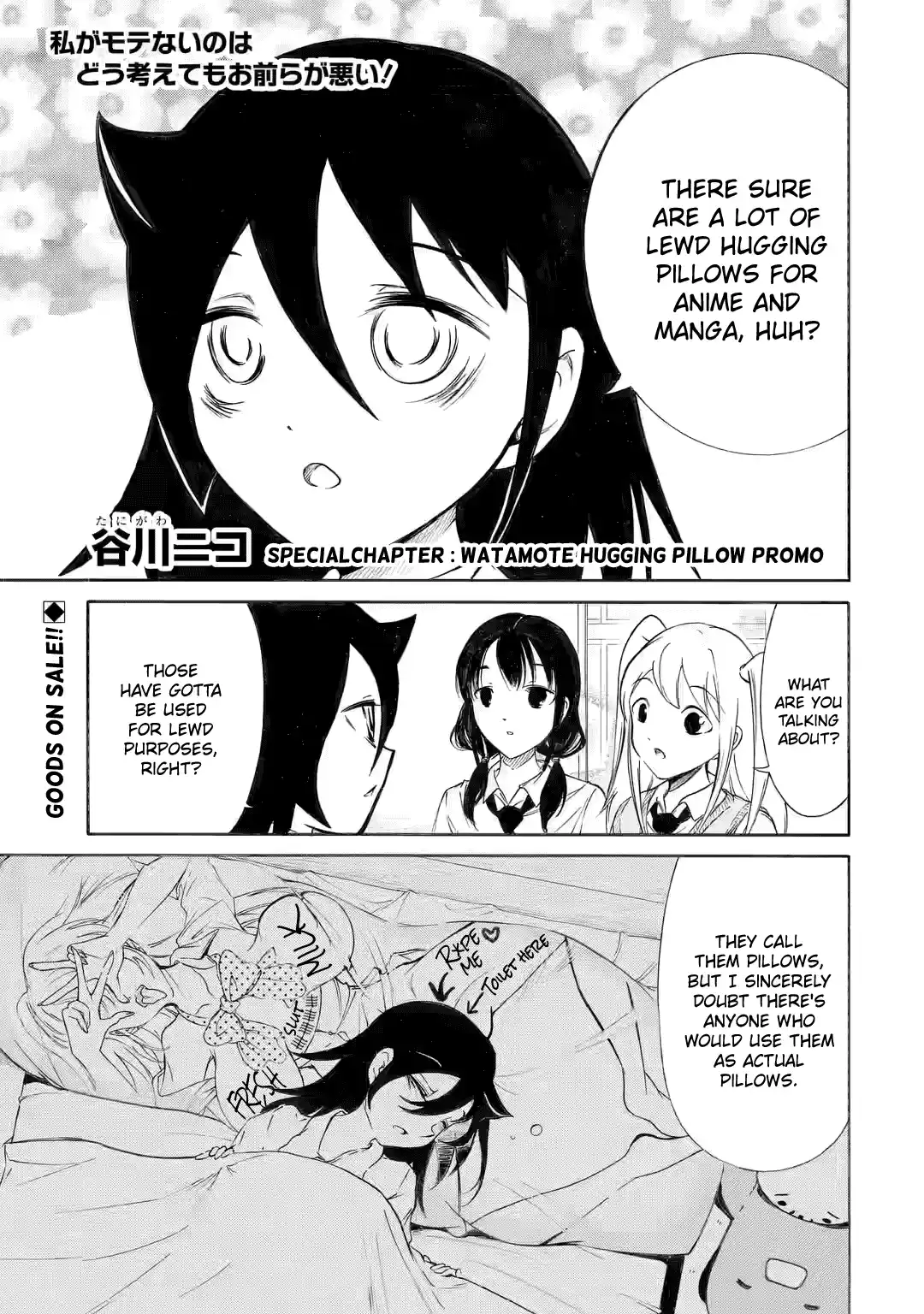 Watashi ga Motenai no wa Dou Kangaetemo Omaera ga Warui! 205.5
