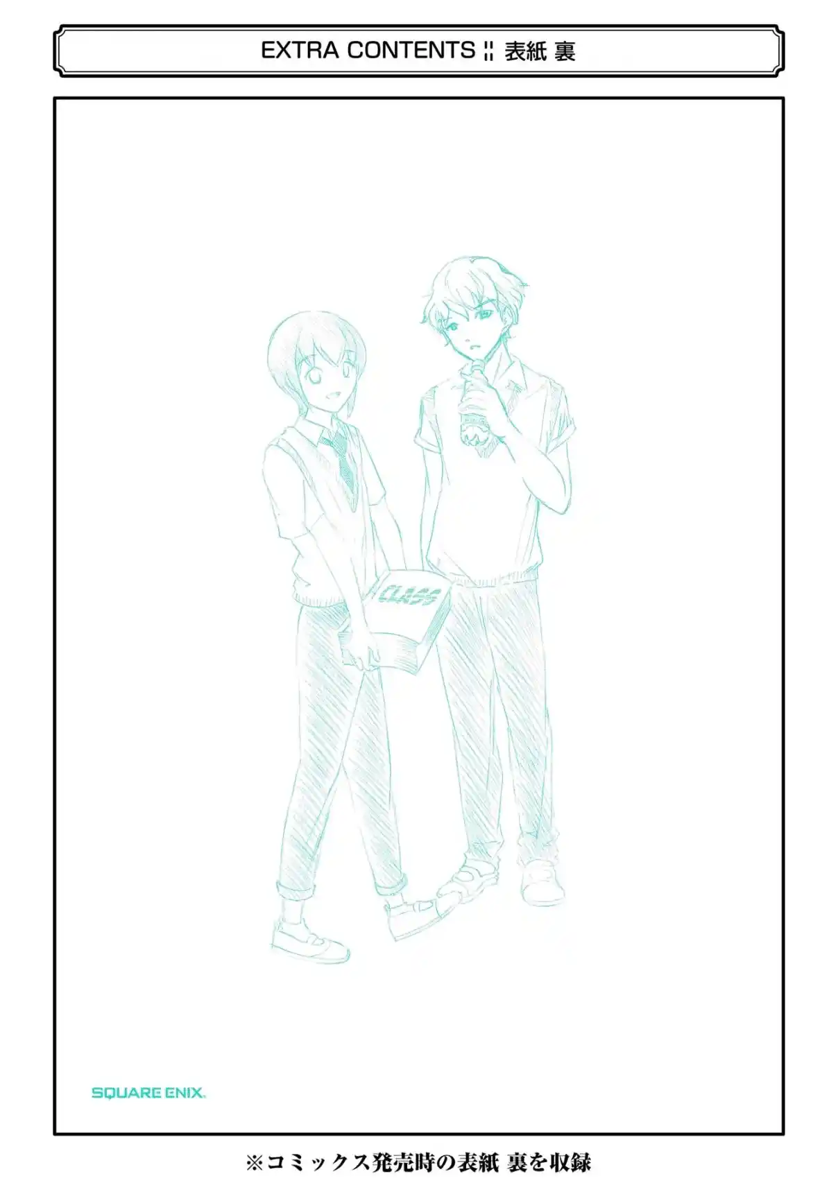 Watashi ga Motenai no wa Dou Kangaetemo Omaera ga Warui! 205.6