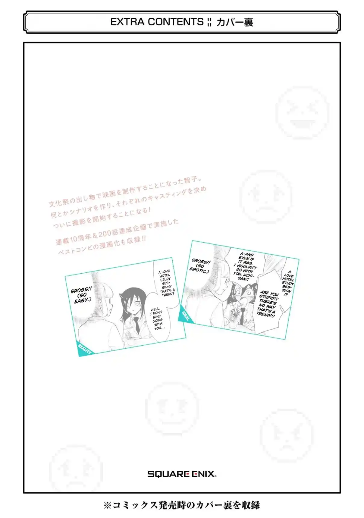 Watashi ga Motenai no wa Dou Kangaetemo Omaera ga Warui! 205.6