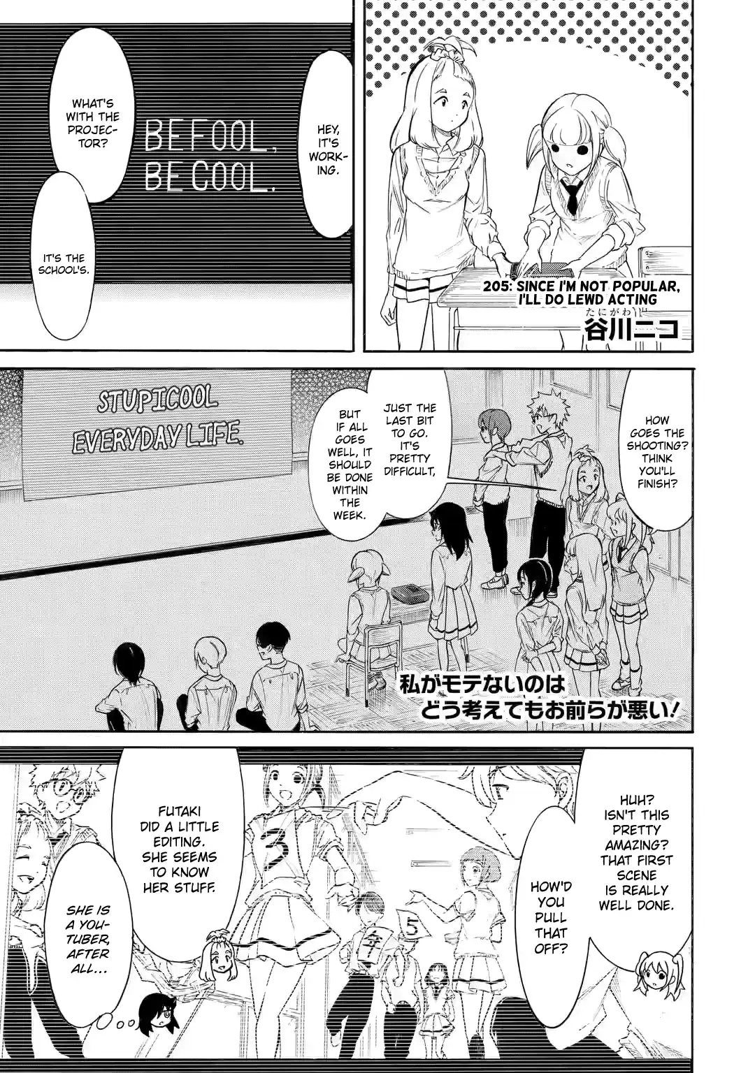 Watashi ga Motenai no wa Dou Kangaetemo Omaera ga Warui! 206