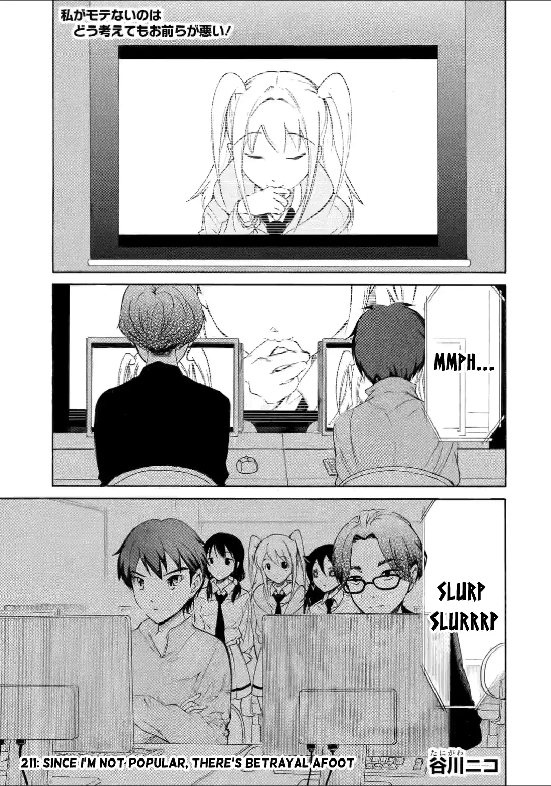 Watashi ga Motenai no wa Dou Kangaetemo Omaera ga Warui! 211