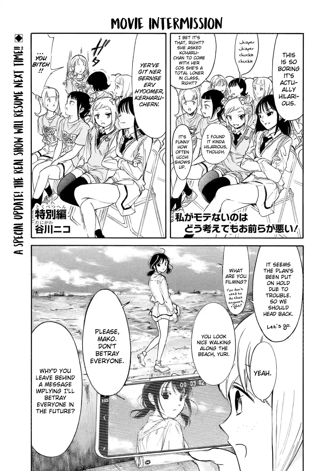 Watashi ga Motenai no wa Dou Kangaetemo Omaera ga Warui! 216.1