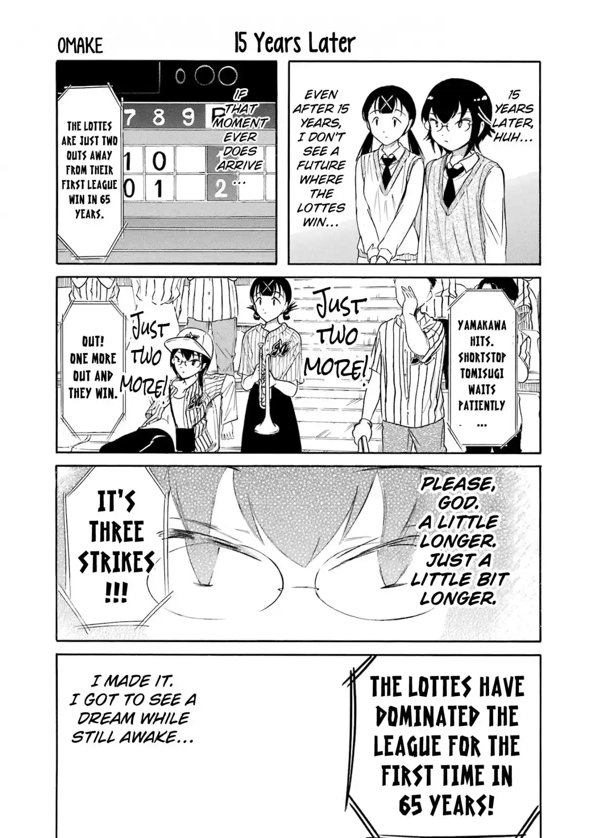 Watashi ga Motenai no wa Dou Kangaetemo Omaera ga Warui! 221.5