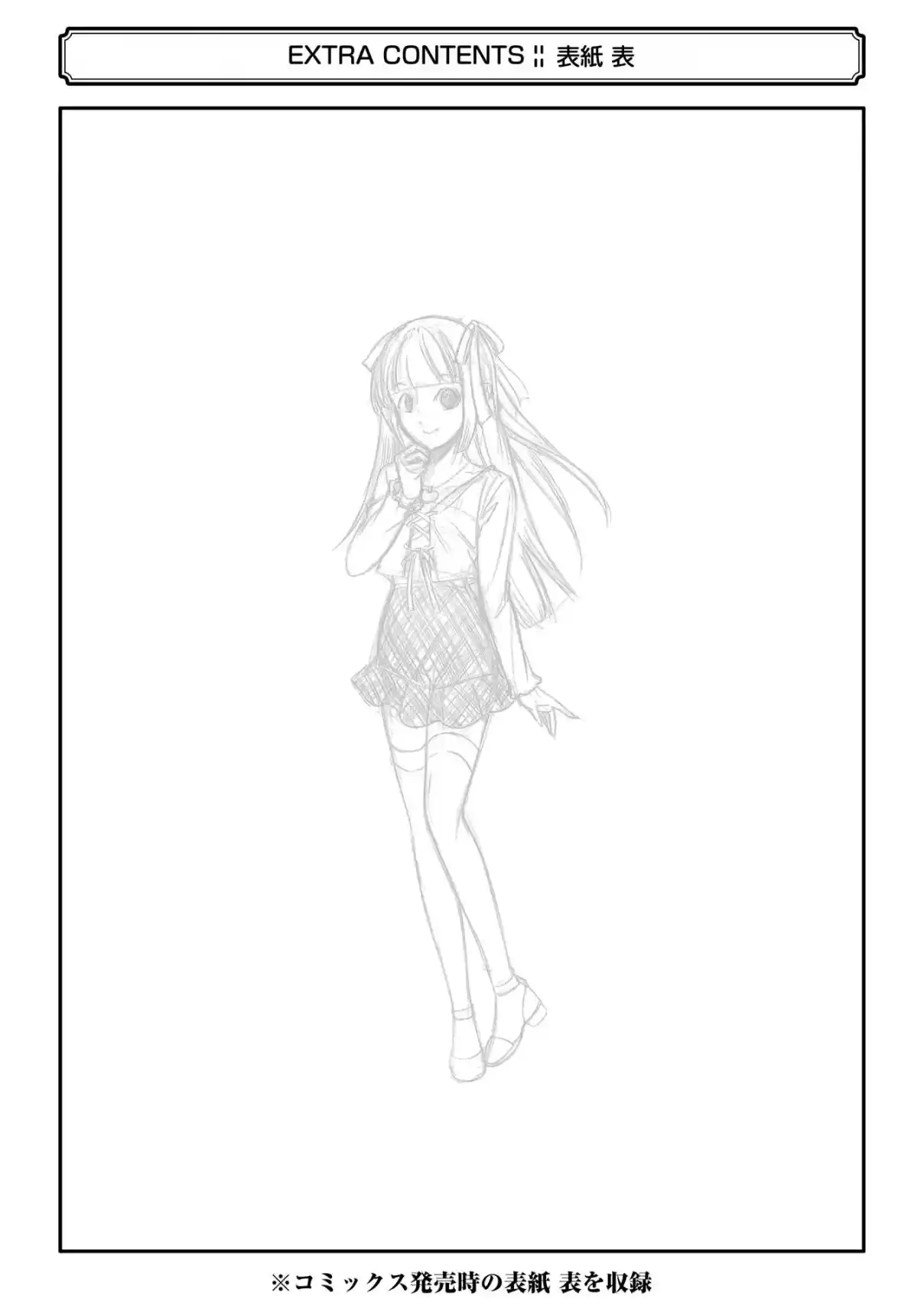 Watashi ga Motenai no wa Dou Kangaetemo Omaera ga Warui! 221.5