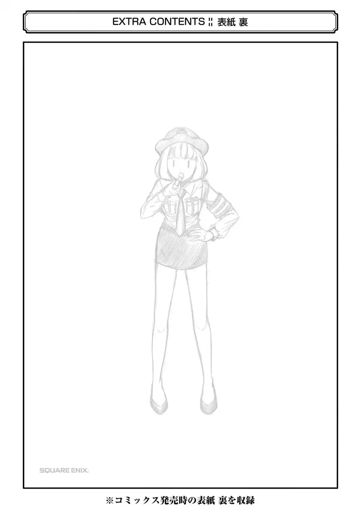 Watashi ga Motenai no wa Dou Kangaetemo Omaera ga Warui! 221.5