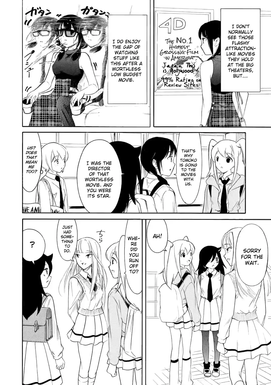 Watashi ga Motenai no wa Dou Kangaetemo Omaera ga Warui! 224.2